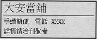 안내 광고