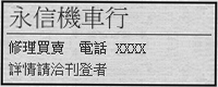 안내 광고