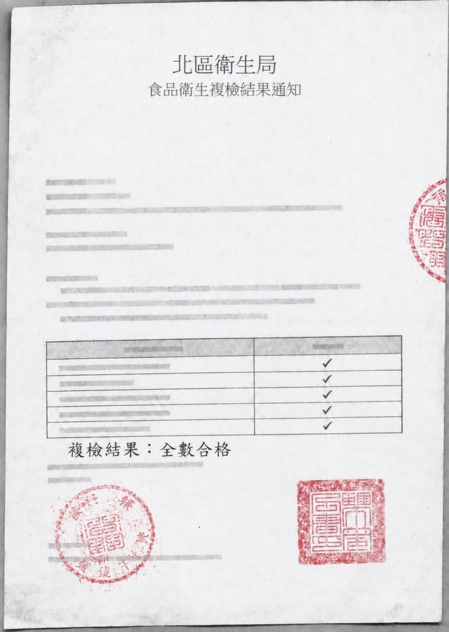 재검사 합격 통지 사본